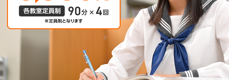 頑張り方を知ると
学びが続く!!
お試し授業
3,300円
各教室定員制 90分×4回
※定員制となります
お子さまに合った学習スタイルが見つかる
学力の見える化
個性の見える化