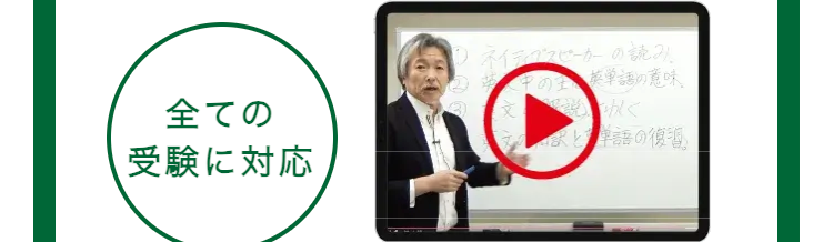 ネイティブスピーカーの読み
英単語の意味
く
と語の復習
中の
全ての
文
受験に対応