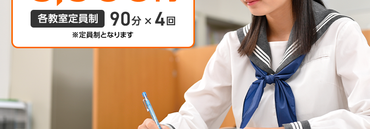 今なら入会金無料*
頑張り方を知ると
学びが続く!!
お試し授業
*
(税込)
3,300円
各教室定員制 90分×4回
※定員制となります
お子さまに合った学習スタイルが見つかる
学力の見える化
個性の見える化